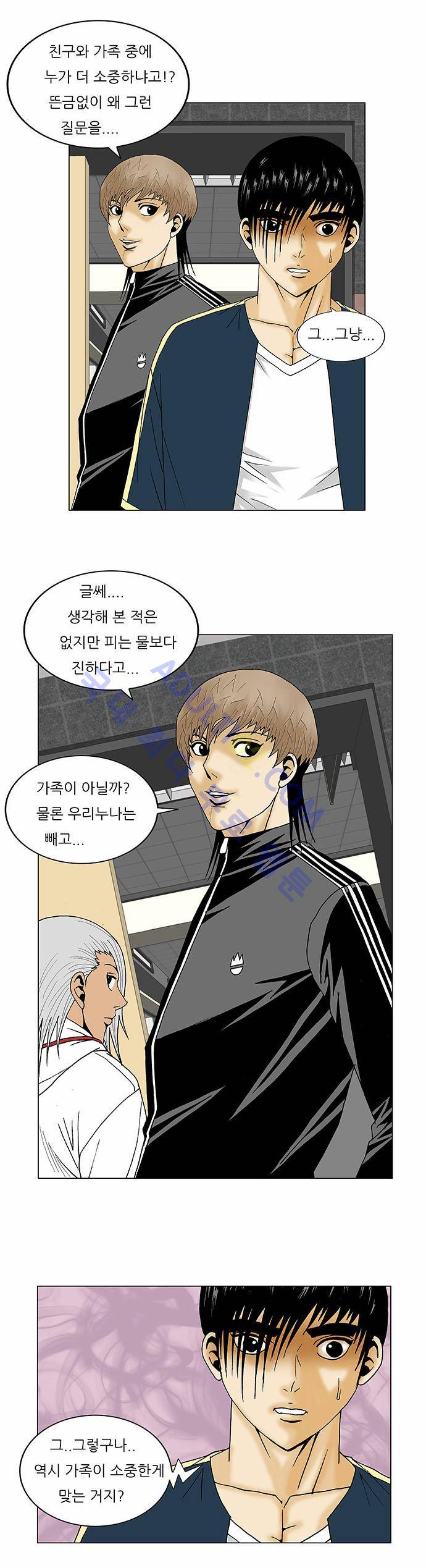 최강전설 강해효 (107) 8