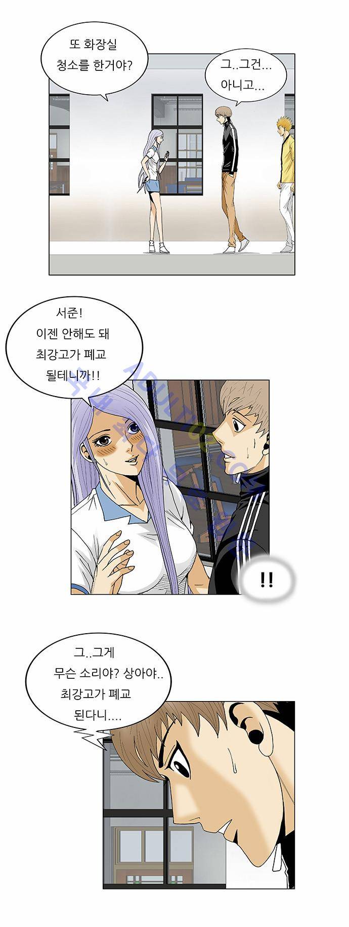 최강전설 강해효 (107) 12
