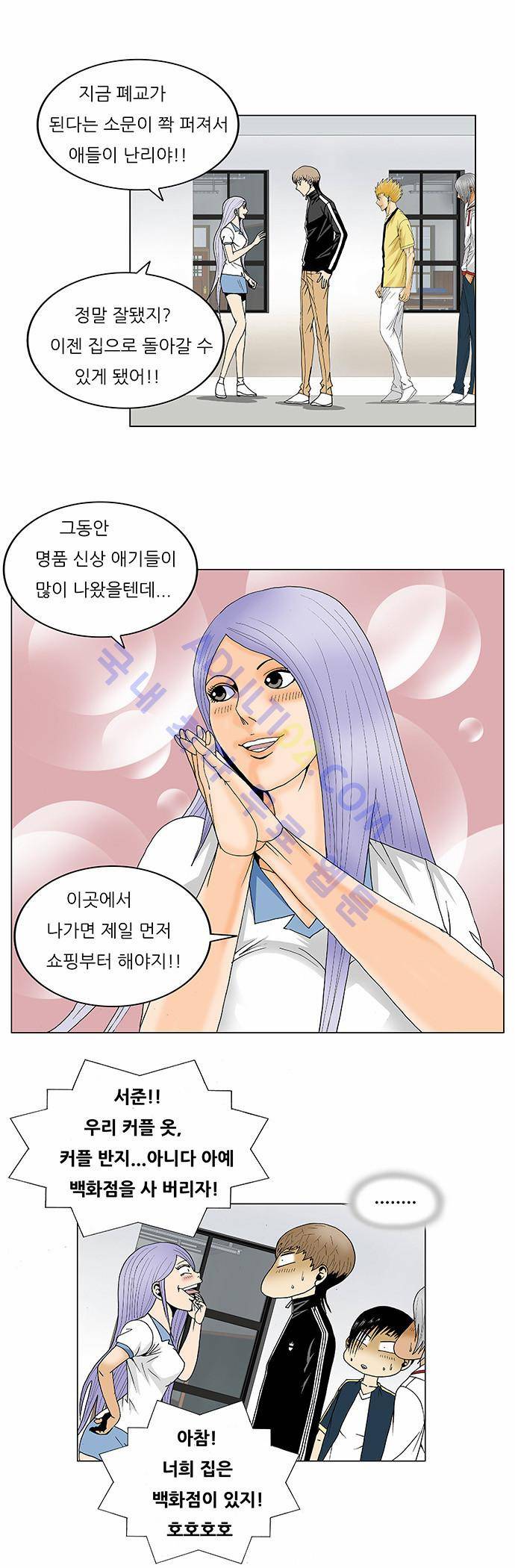 최강전설 강해효 (107) 14