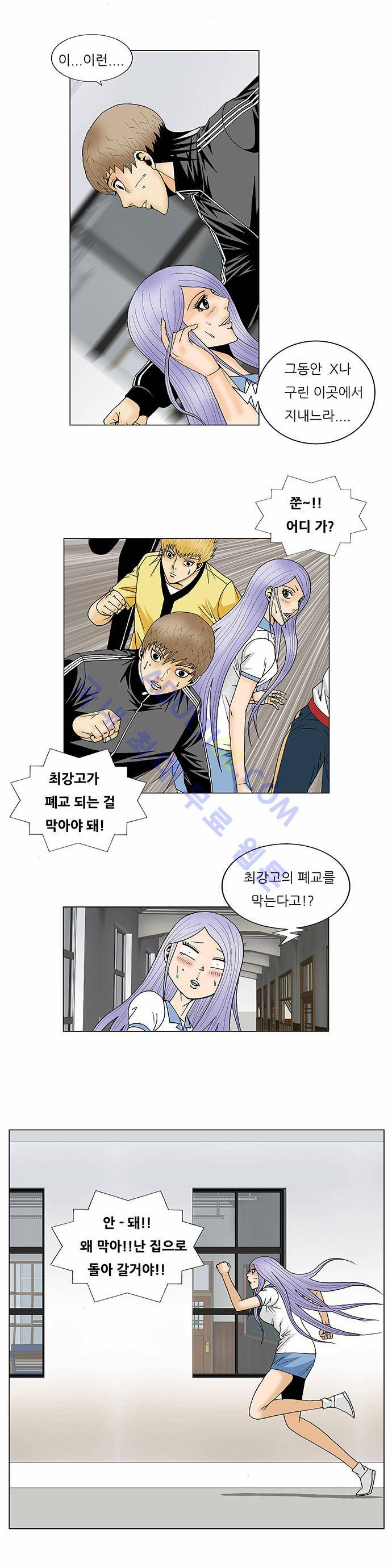최강전설 강해효 (107) 15