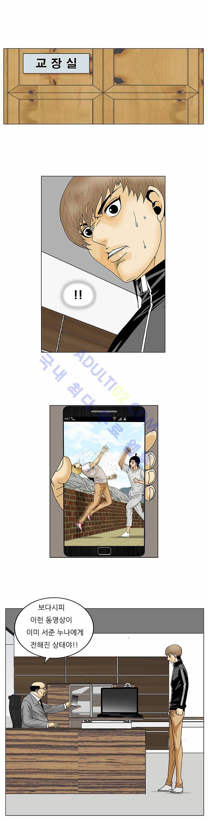 최강전설 강해효 (107) 17