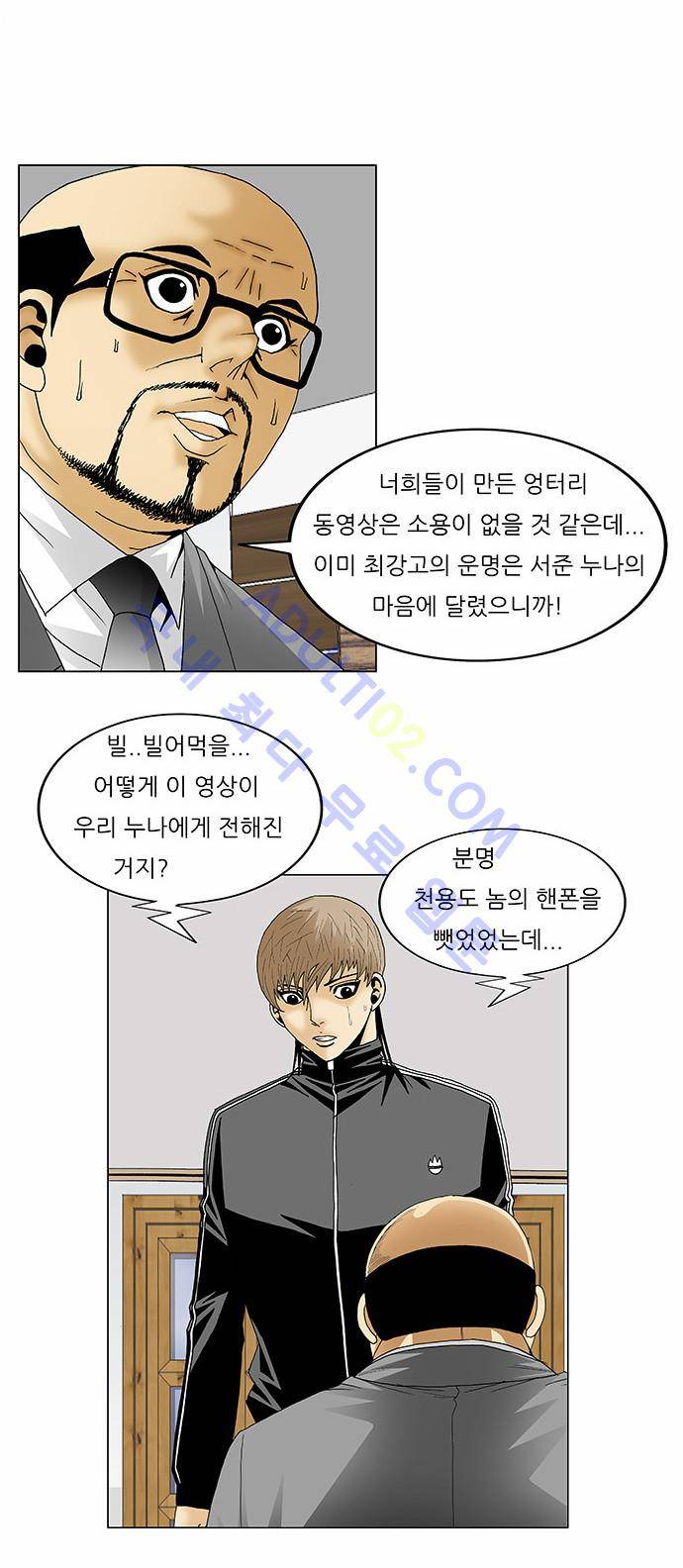 최강전설 강해효 (107) 18