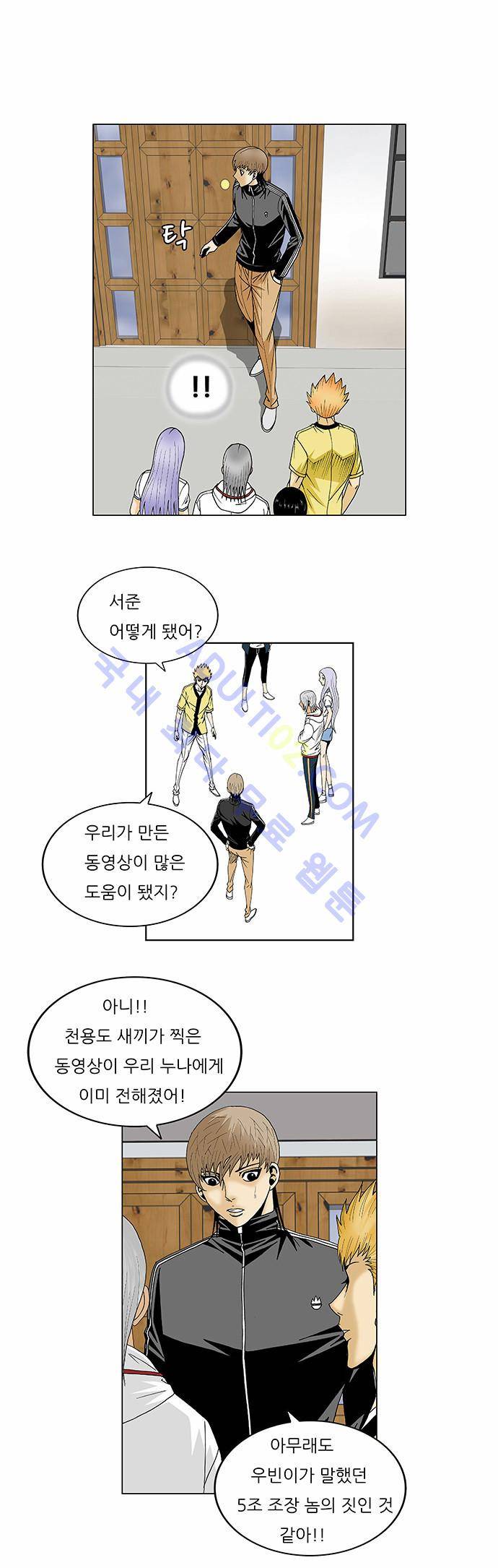 최강전설 강해효 (107) 23