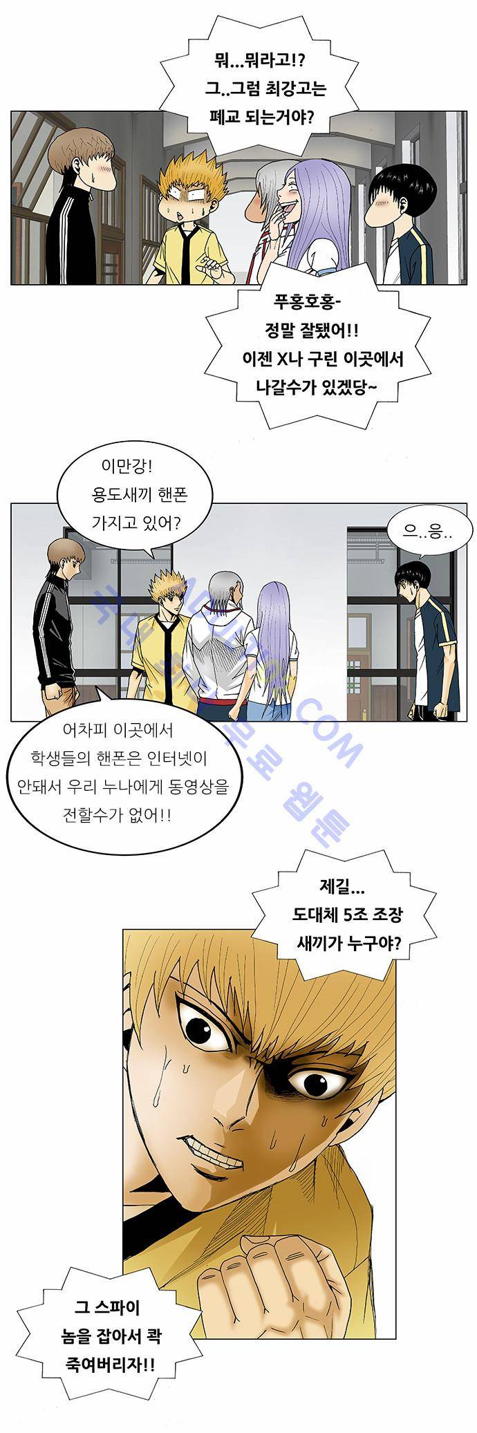 최강전설 강해효 (107) 24