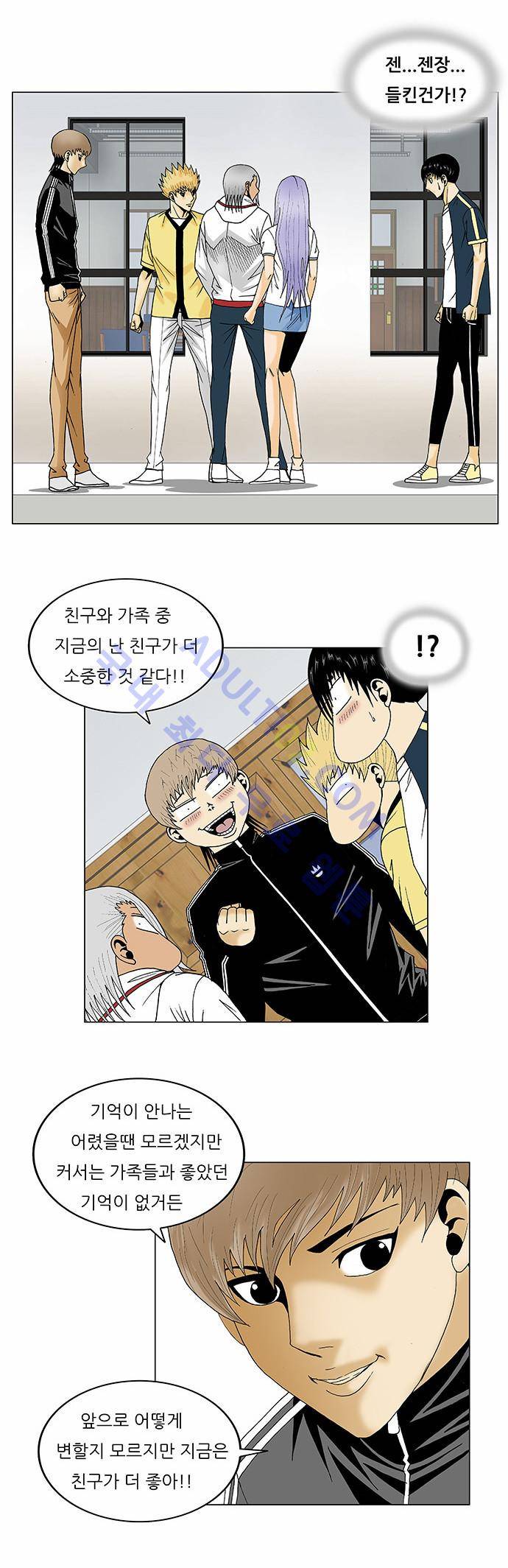 최강전설 강해효 (107) 27