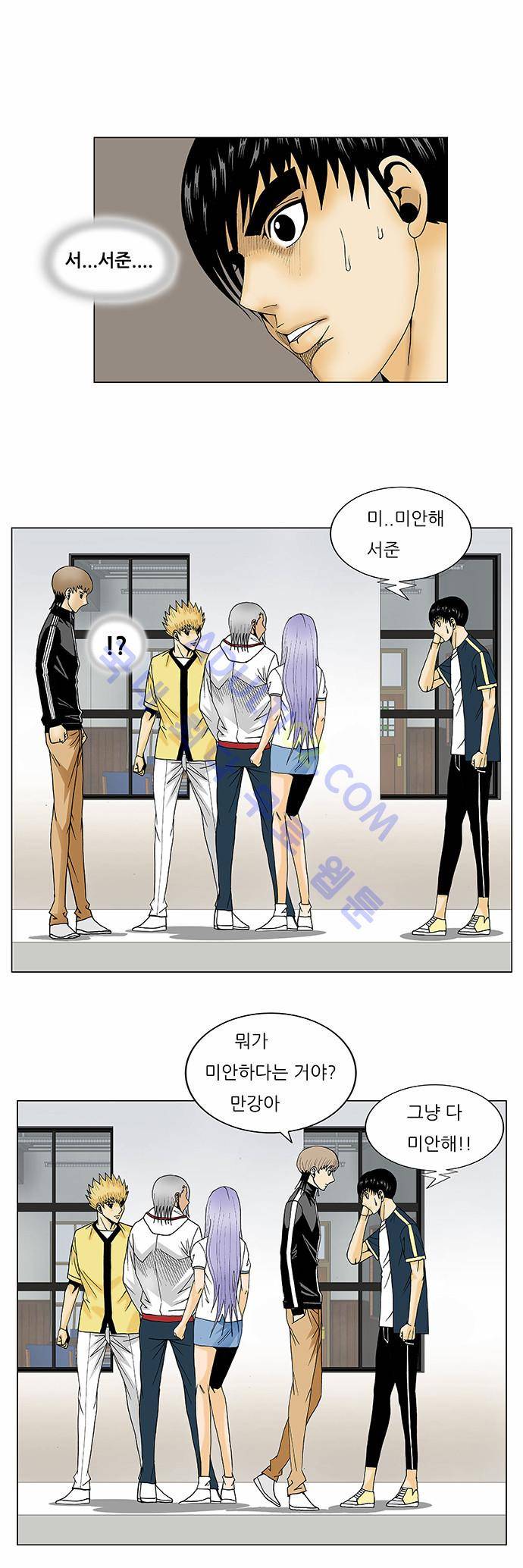 최강전설 강해효 (107) 29