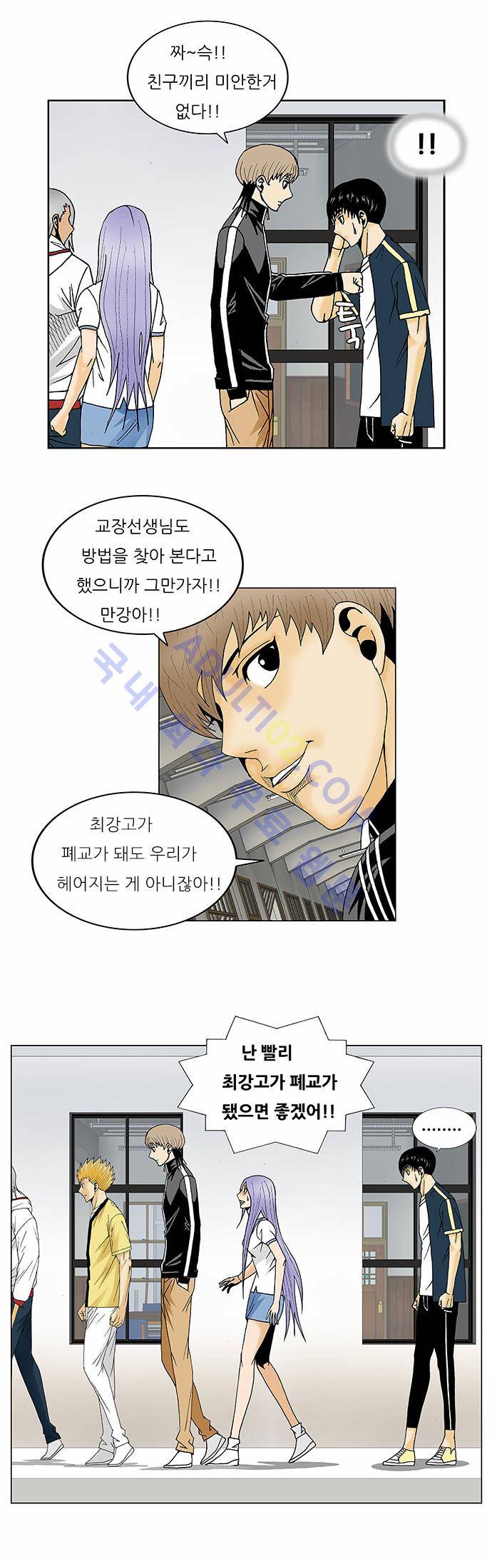 최강전설 강해효 (107) 30