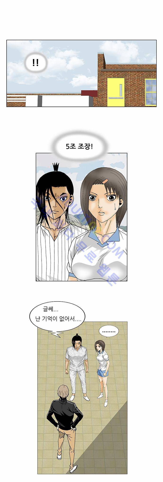 최강전설 강해효 (107) 34