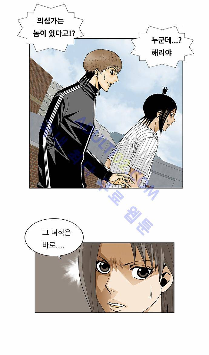 최강전설 강해효 (107) 36