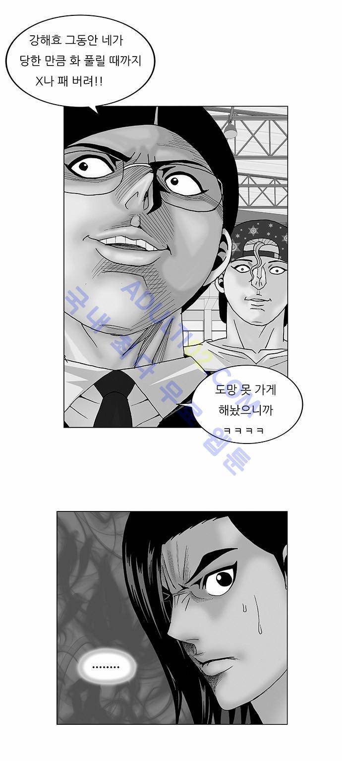 최강전설 강해효 (115) 2