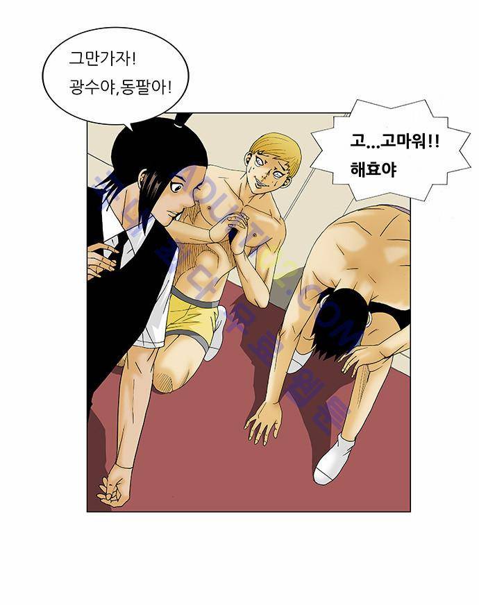 최강전설 강해효 (115) 9