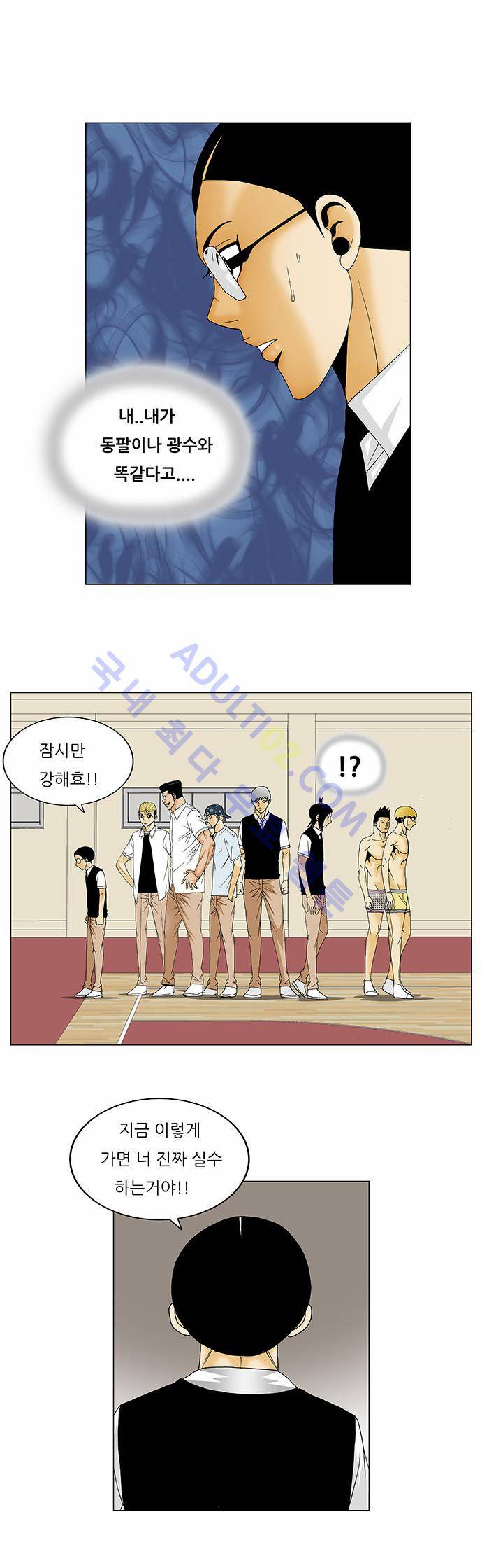최강전설 강해효 (115) 10