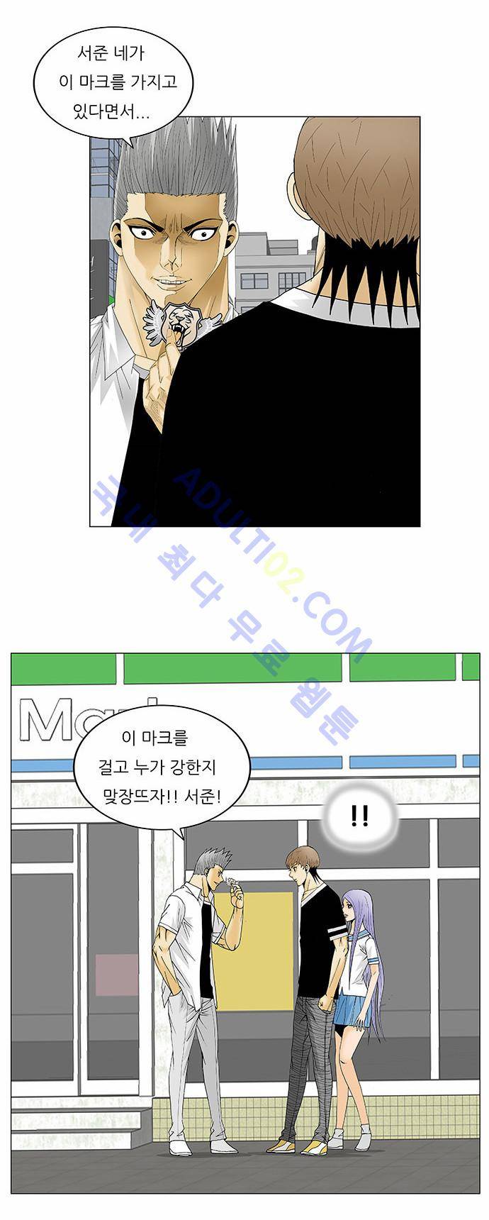 최강전설 강해효 (115) 14