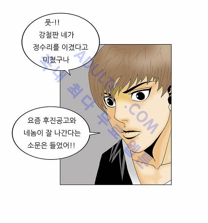 최강전설 강해효 (115) 15