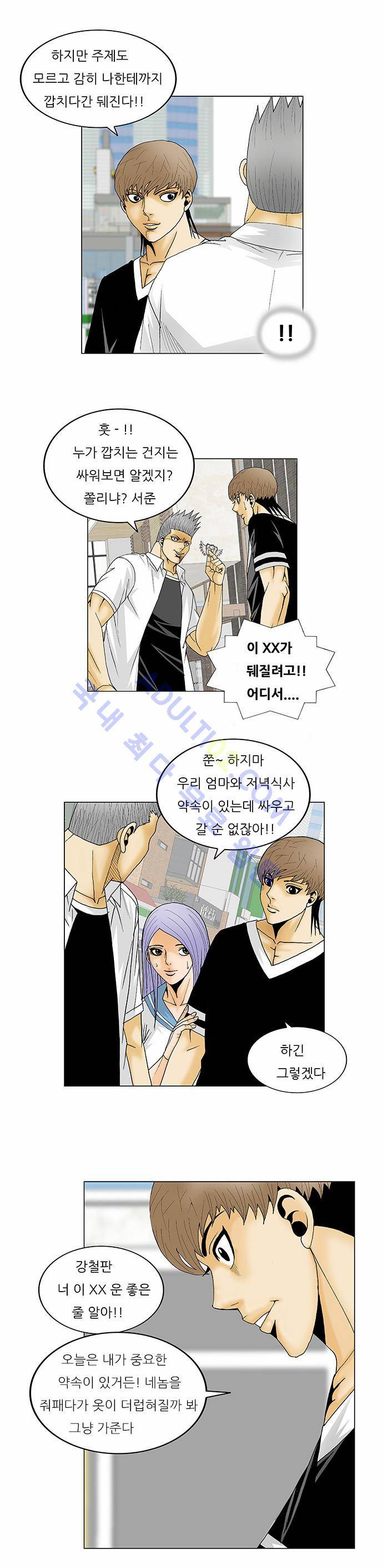 최강전설 강해효 (115) 16