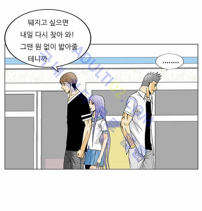 최강전설 강해효 (115) 17