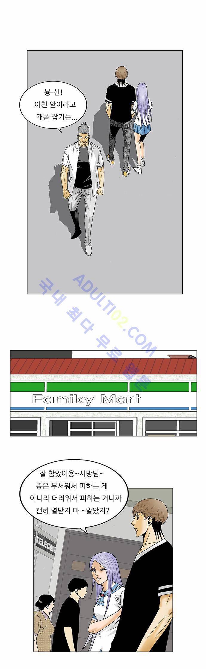 최강전설 강해효 (115) 18