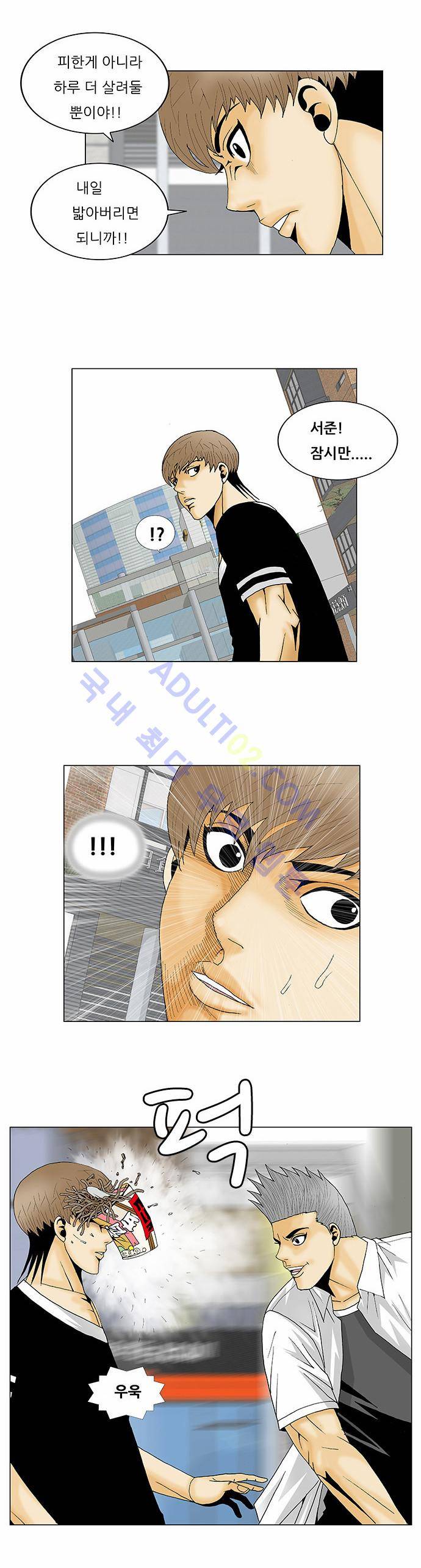 최강전설 강해효 (115) 19
