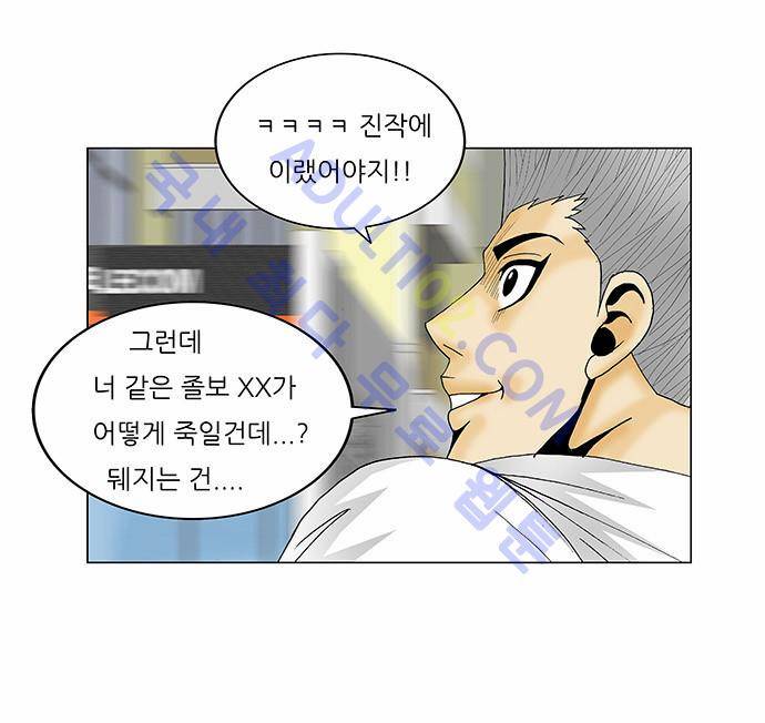 최강전설 강해효 (115) 23