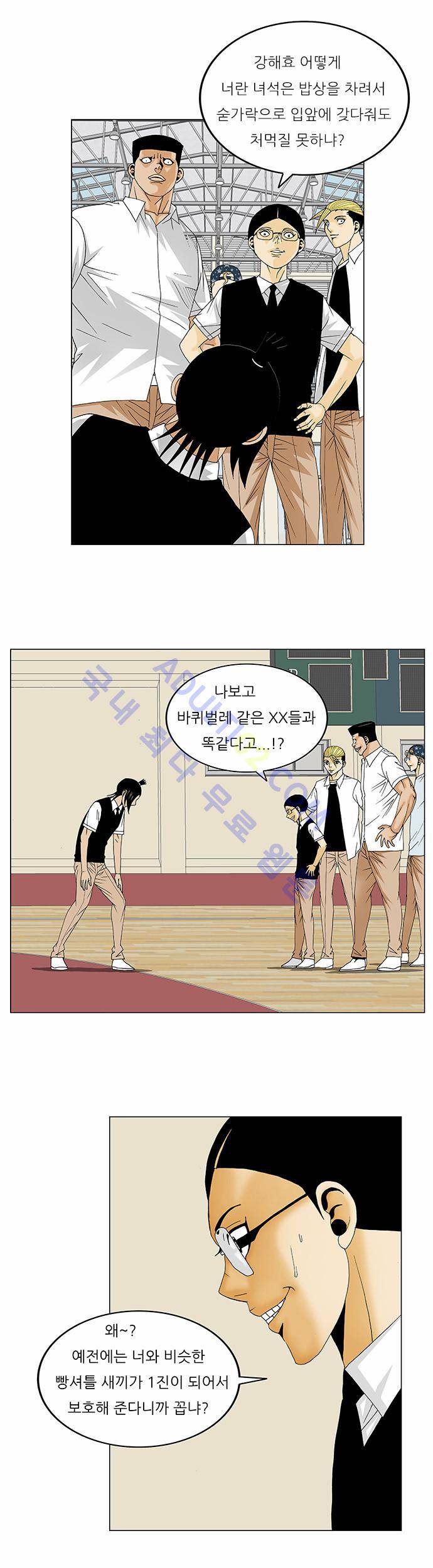 최강전설 강해효 (115) 27