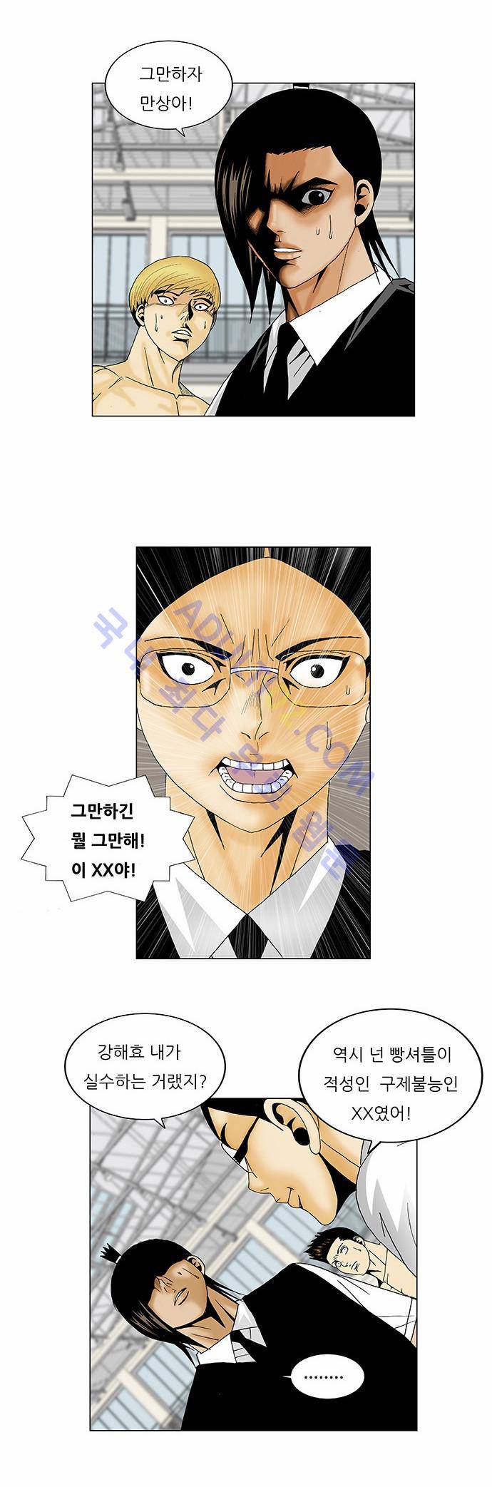최강전설 강해효 (115) 28