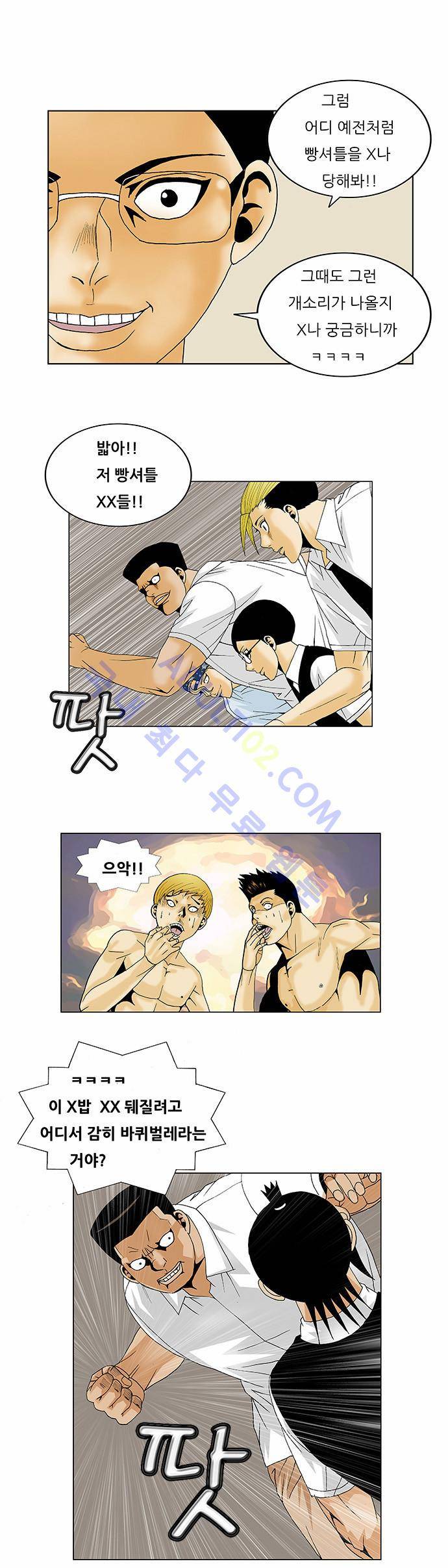 최강전설 강해효 (115) 30