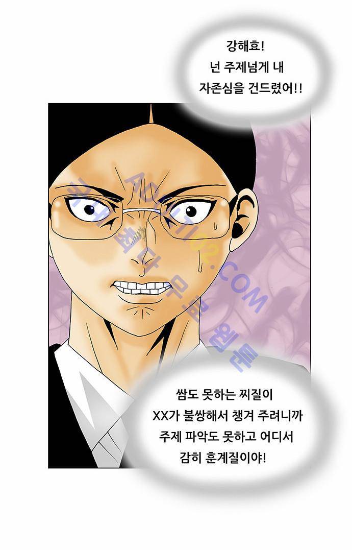 최강전설 강해효 (115) 31