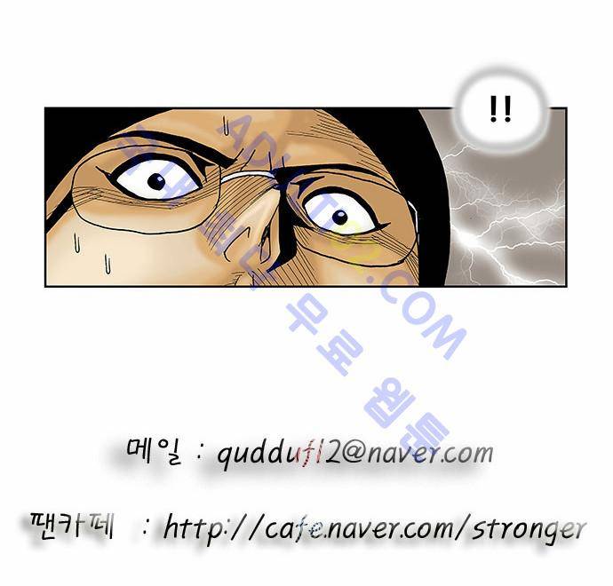 최강전설 강해효 (115) 33