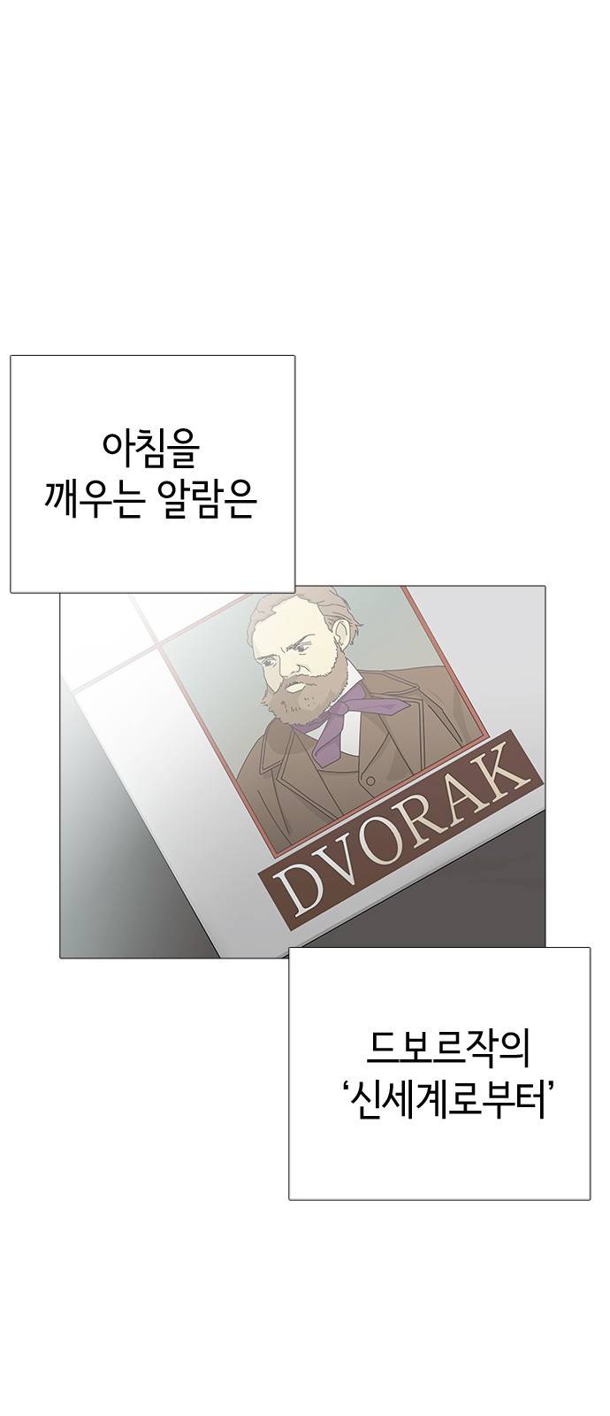 한남동 케이하우스 8화 3