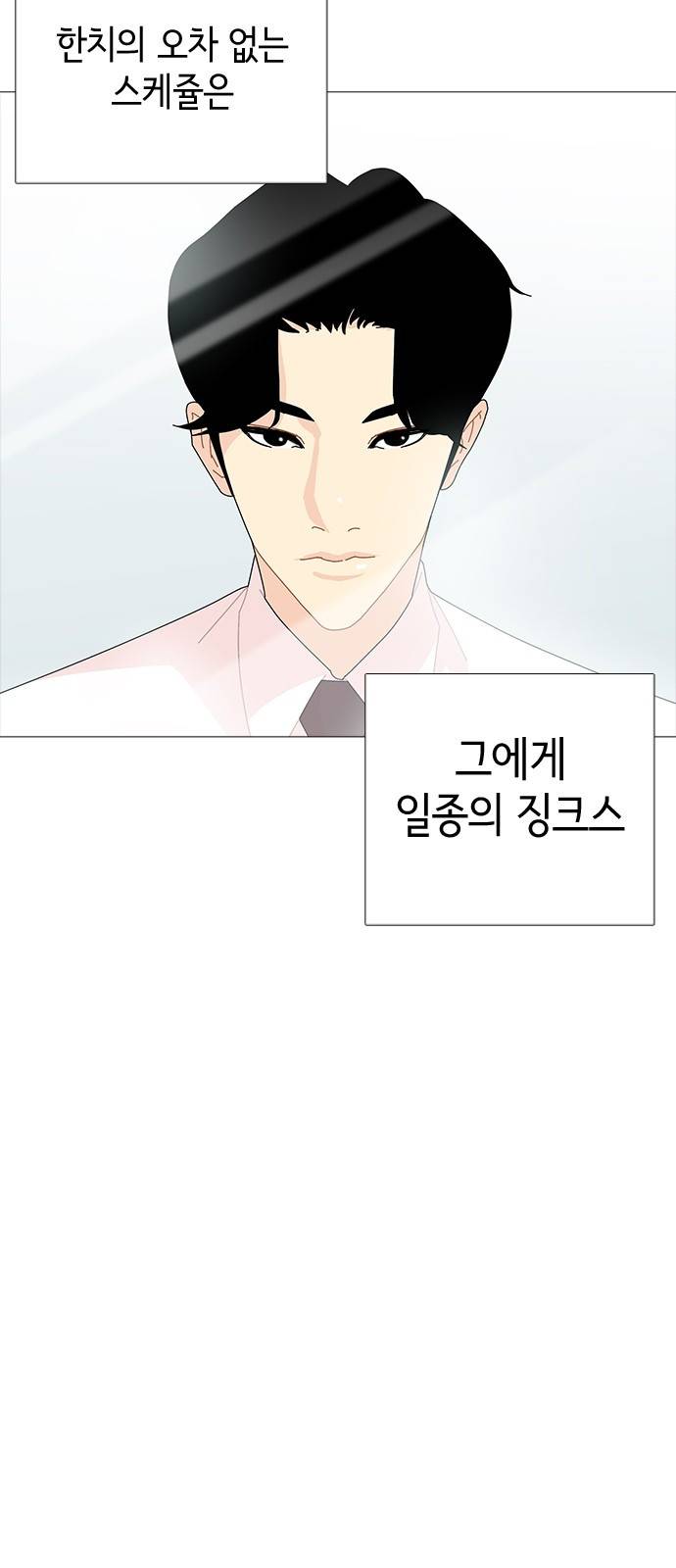한남동 케이하우스 8화 9