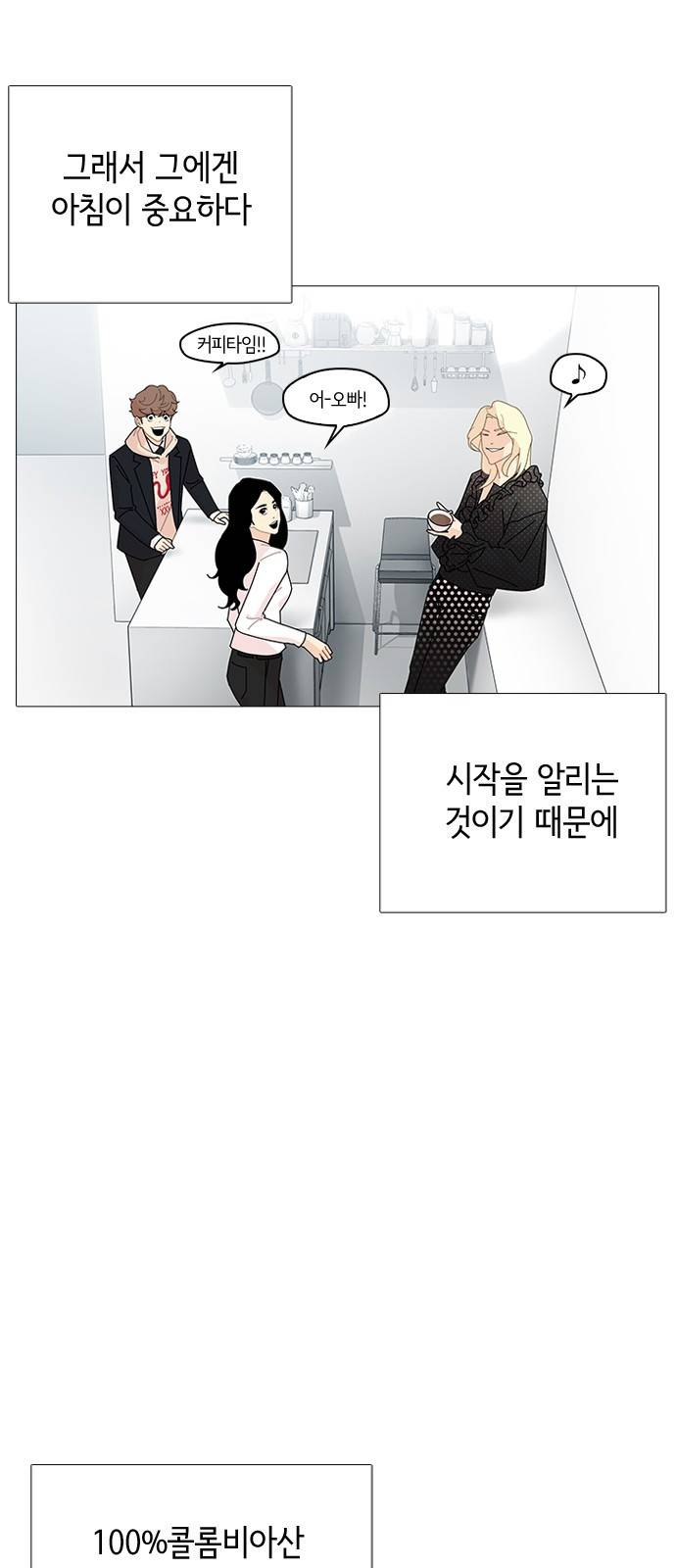 한남동 케이하우스 8화 10