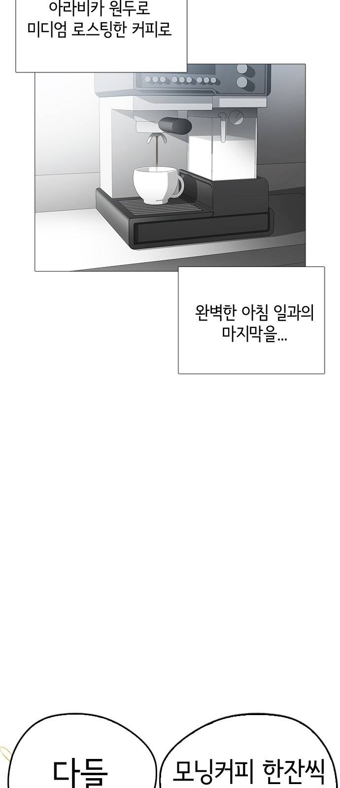 한남동 케이하우스 8화 11