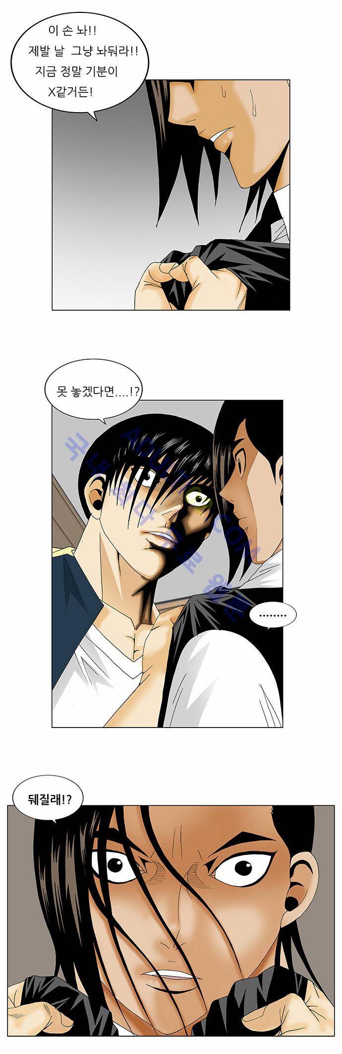 최강전설 강해효 (131) 2