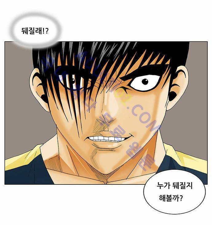 최강전설 강해효 (131) 3