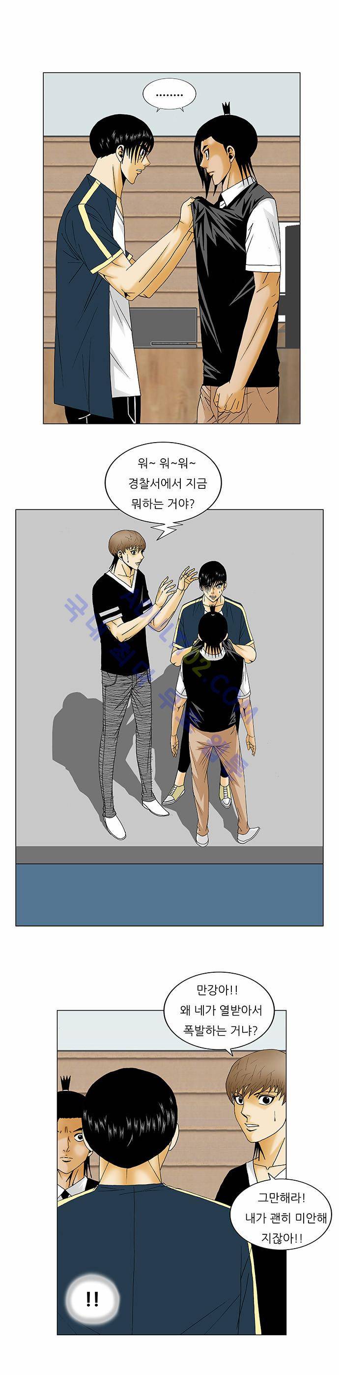 최강전설 강해효 (131) 4