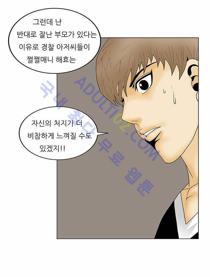 최강전설 강해효 (131) 6
