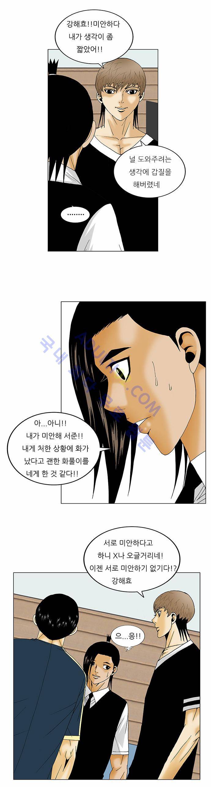 최강전설 강해효 (131) 7