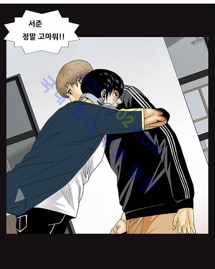 최강전설 강해효 (131) 9