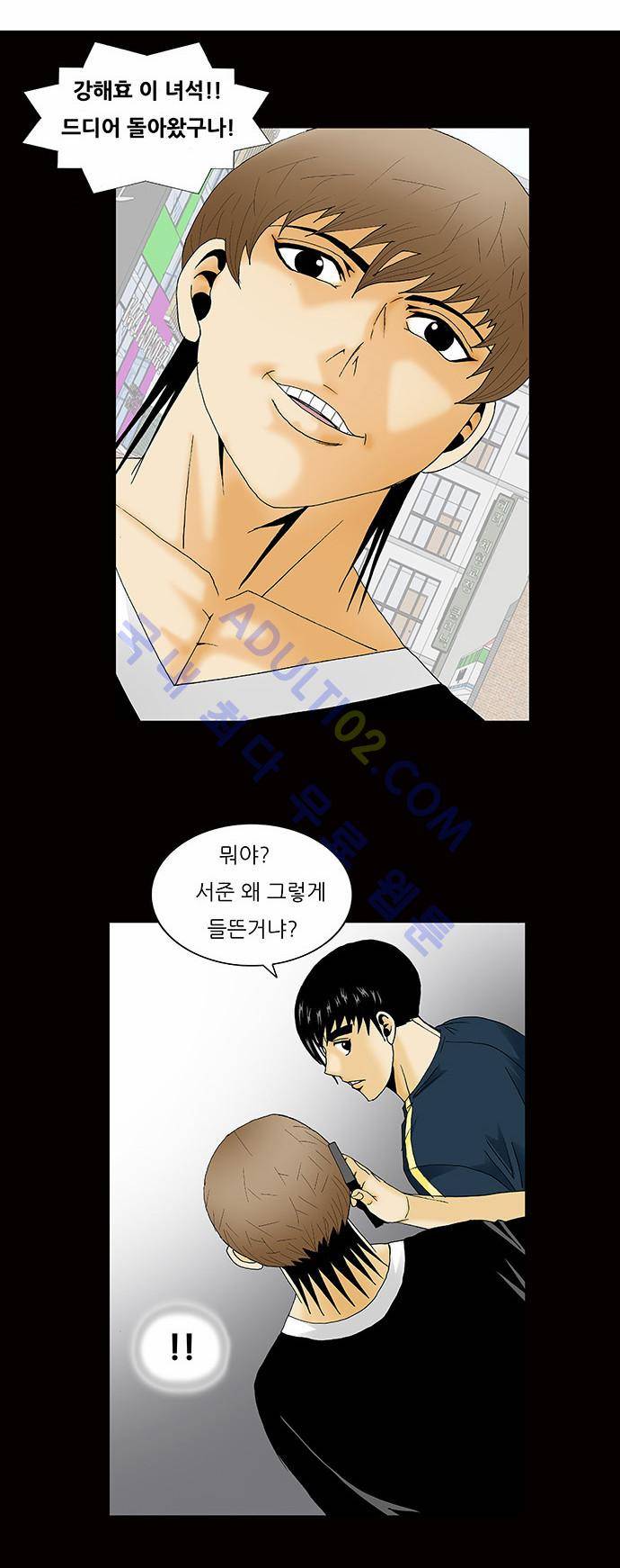 최강전설 강해효 (131) 11