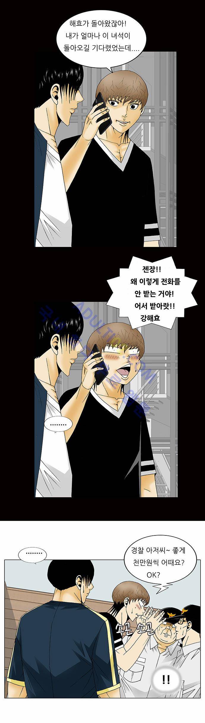 최강전설 강해효 (131) 13