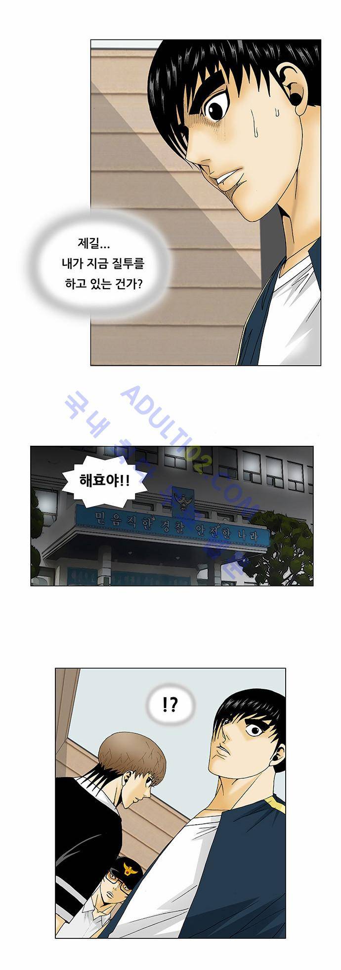 최강전설 강해효 (131) 14