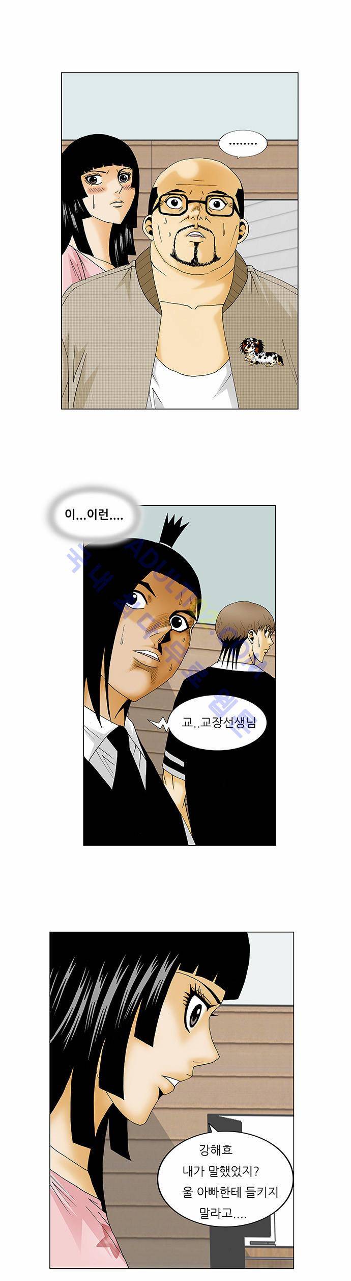 최강전설 강해효 (131) 16