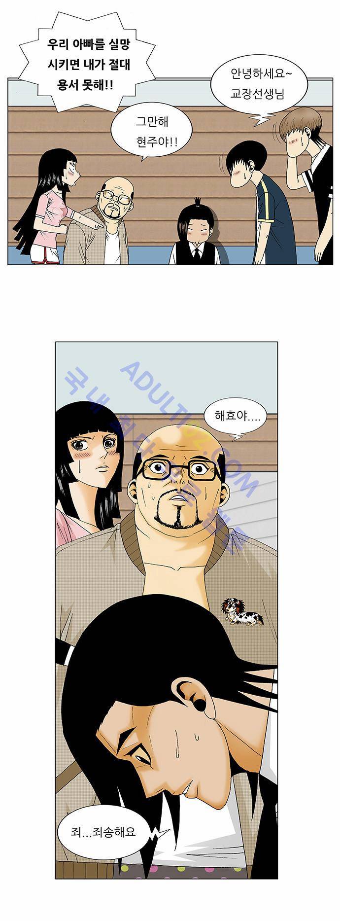 최강전설 강해효 (131) 17