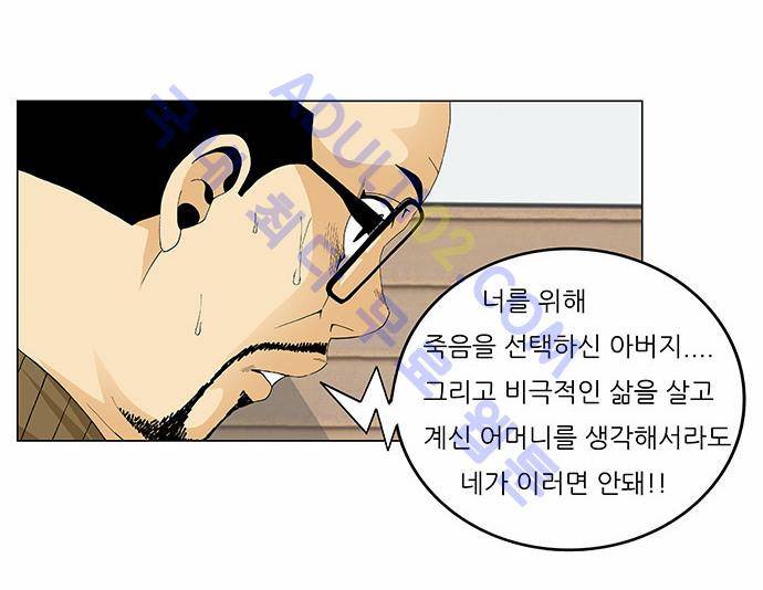 최강전설 강해효 (131) 18