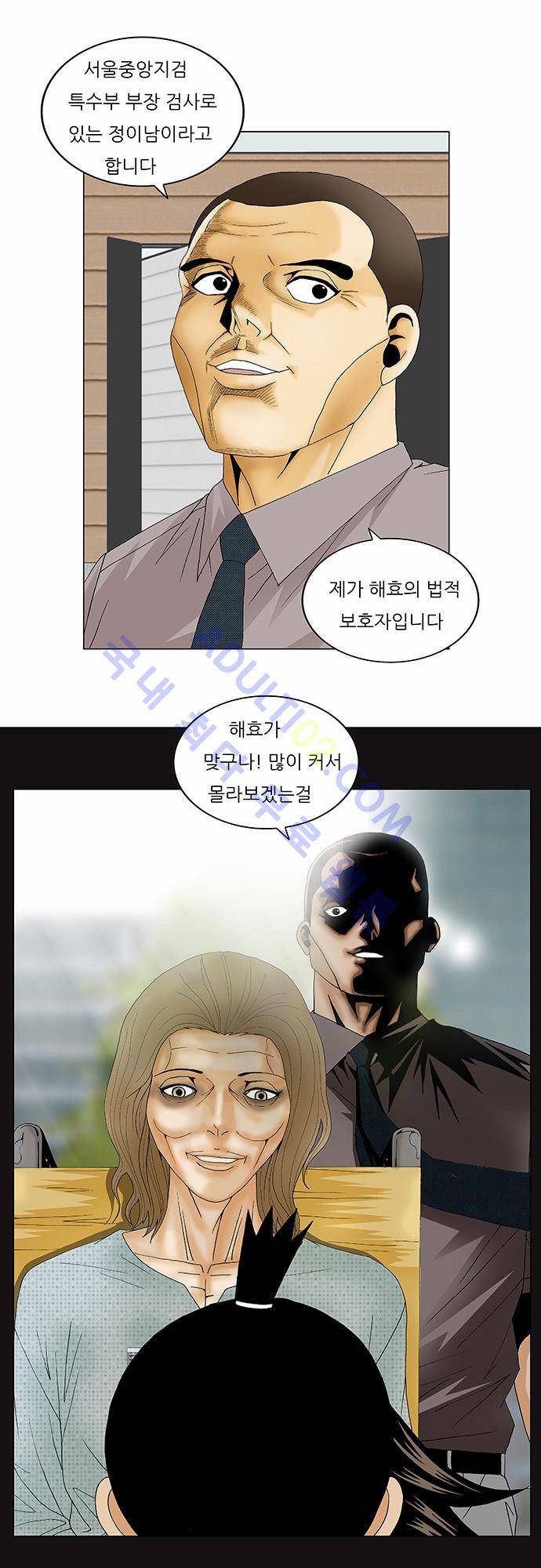 최강전설 강해효 (131) 22