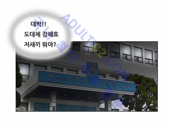 최강전설 강해효 (131) 24