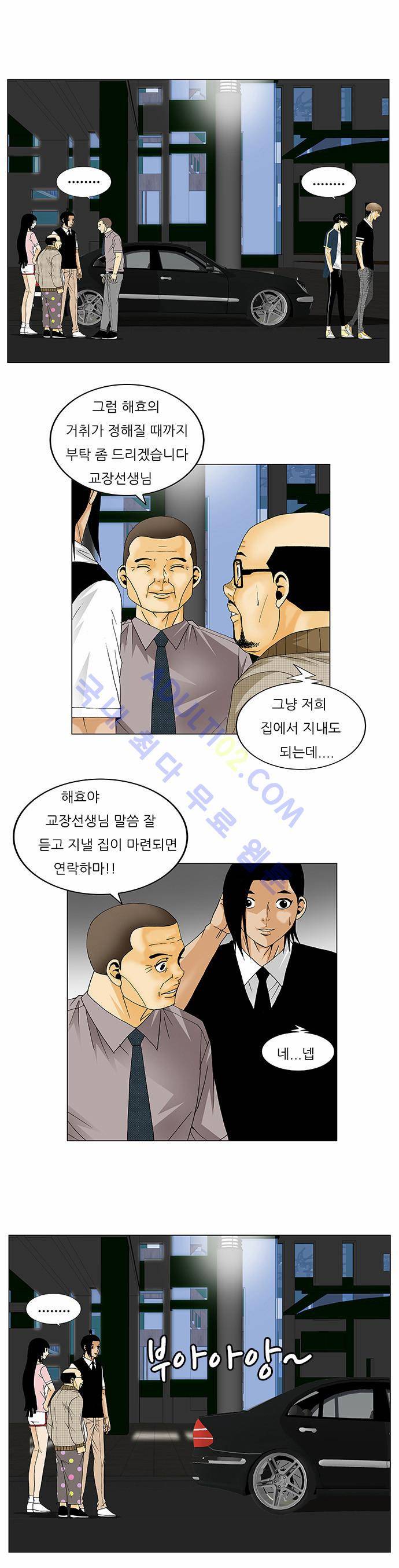 최강전설 강해효 (131) 26
