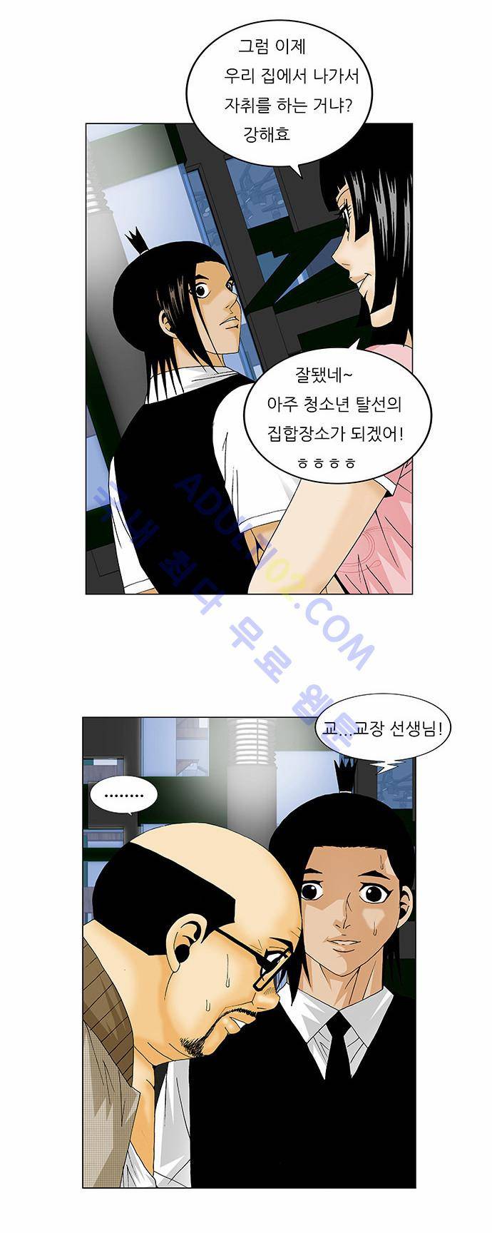 최강전설 강해효 (131) 27
