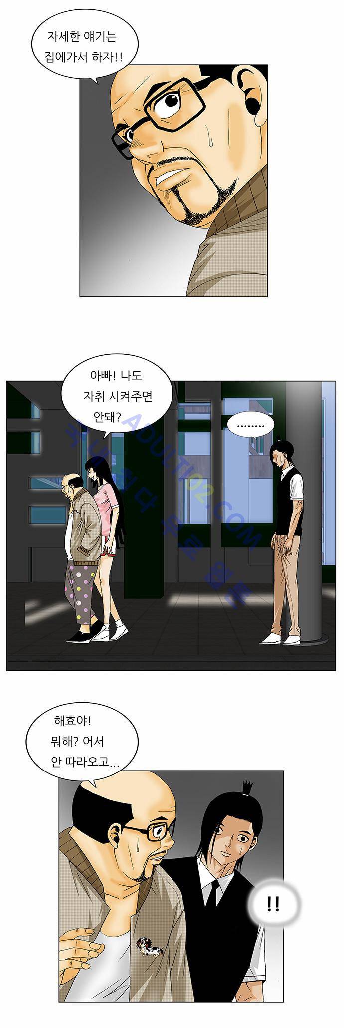 최강전설 강해효 (131) 29