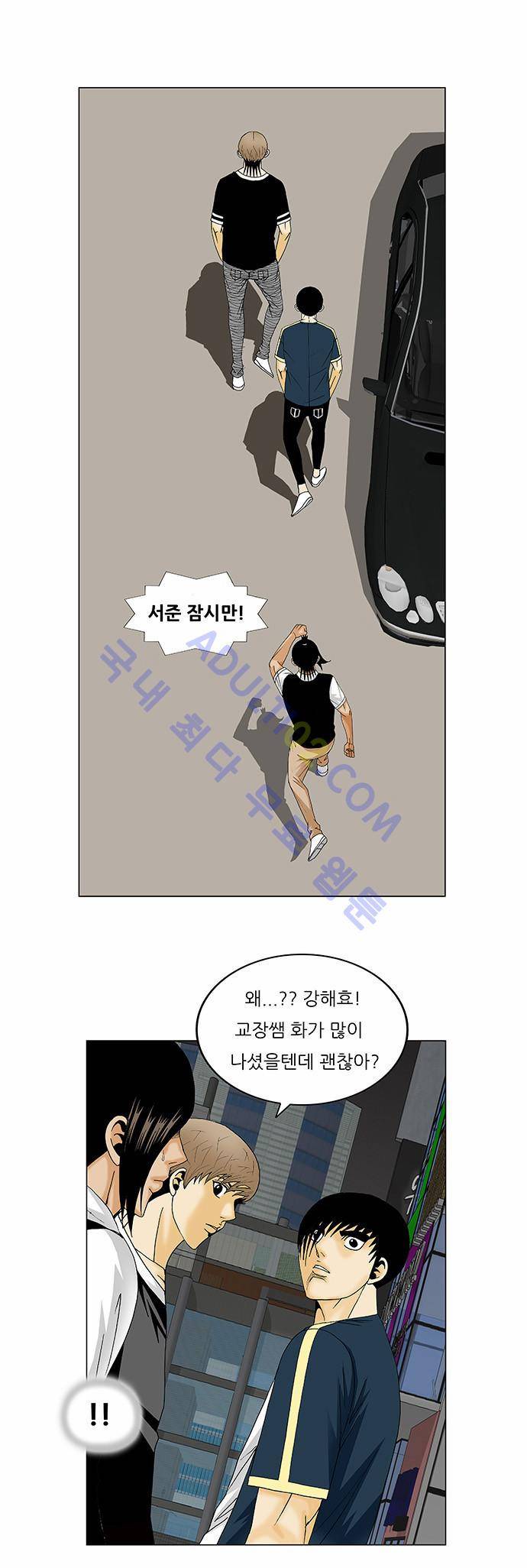 최강전설 강해효 (131) 32